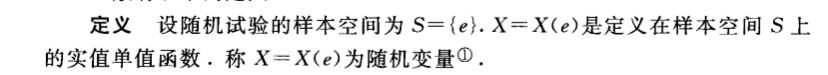 随机变量映射