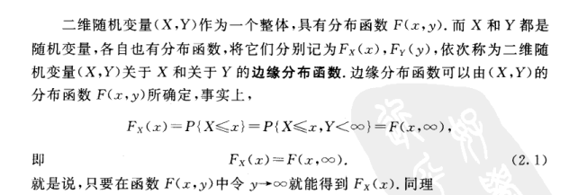 边缘分布