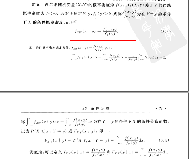 连续条件分布