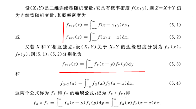 卷积公式