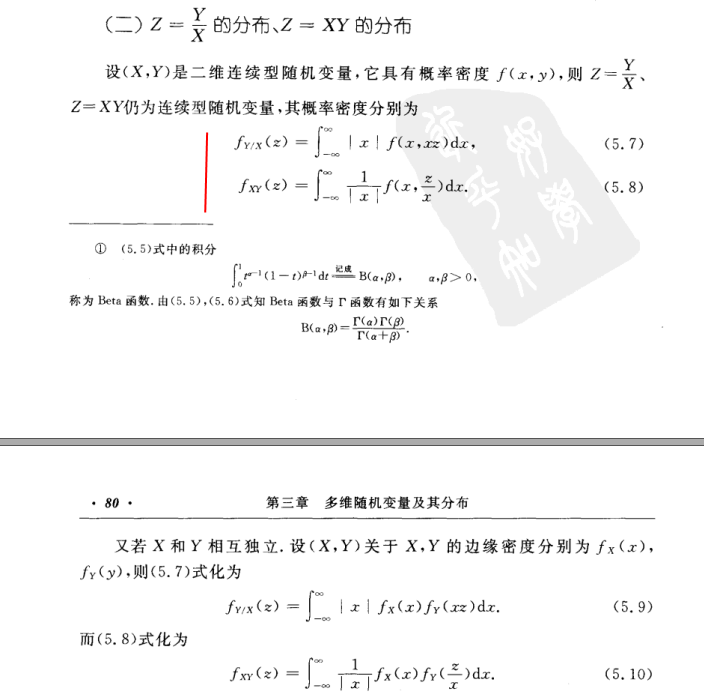 商与积分布