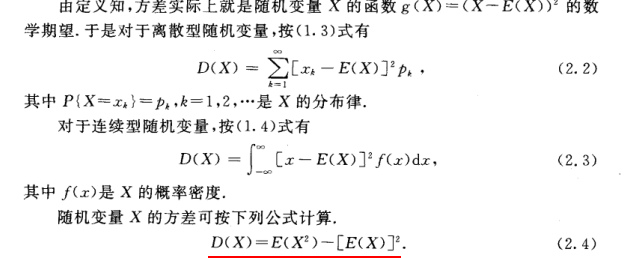 方差常用公式