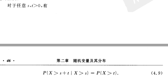 正态分布性质