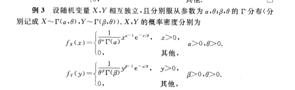 伽马分布
