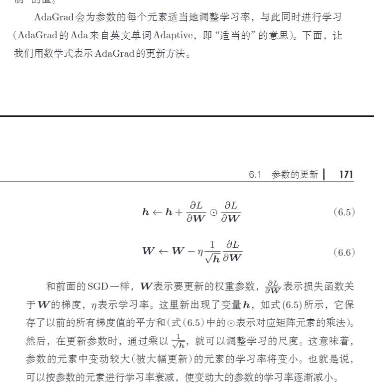 AdaGrad 原理图